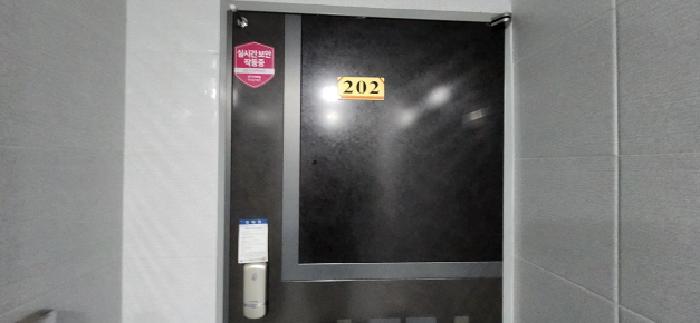 202호 안내문