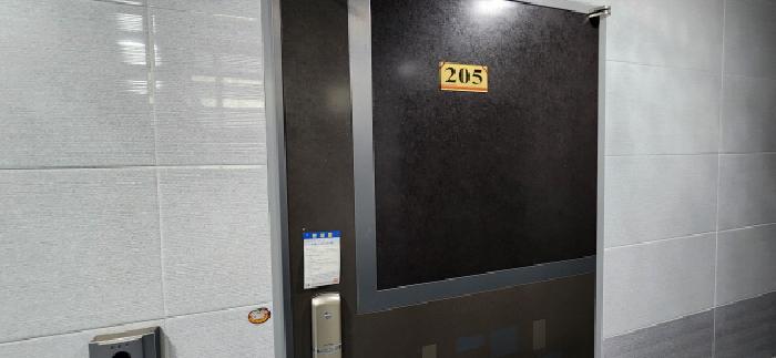 205호 안내문