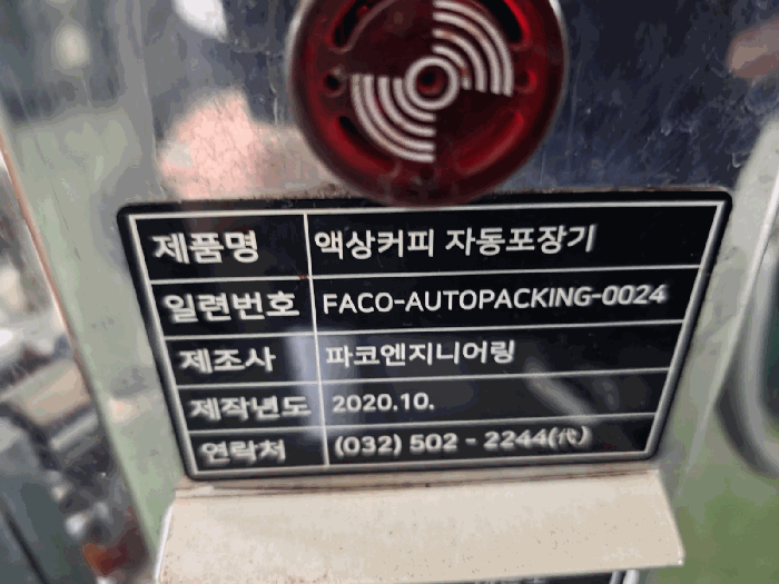 일련번호(11) 기계기구 전경