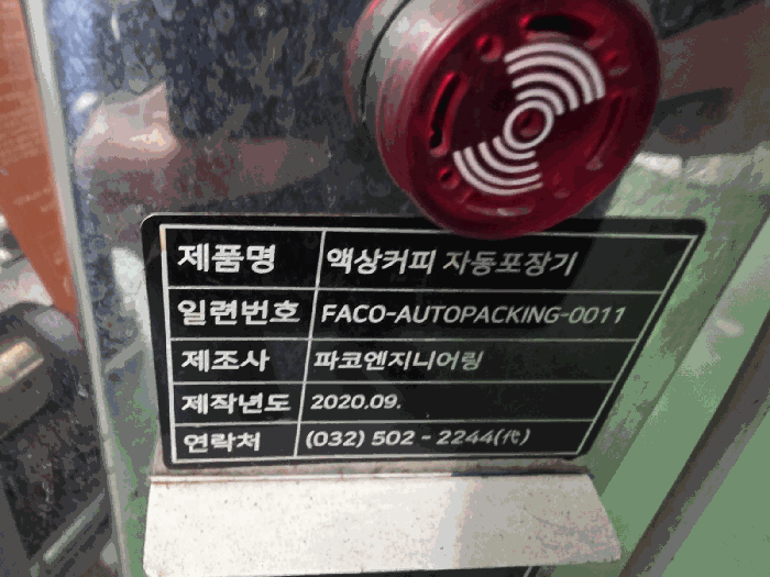 일련번호(21) 기계기구 전경