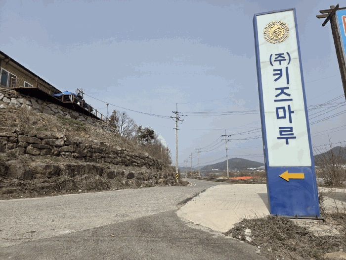 본건토지 일련번호 (1~3)일단지 법면부분 및 (4,7) 토지 전경