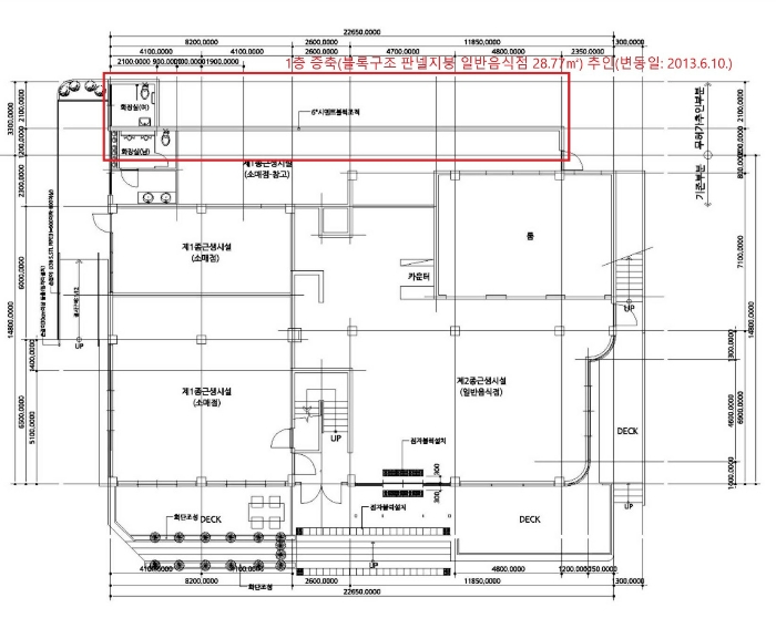 1층평면도(건축물대장)