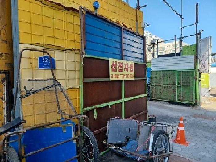 본건토지(호원동434-5) 옆 토지에서 영업중인 선진자원 출입구쪽 현황사진