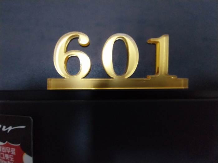 601호 호실 표시