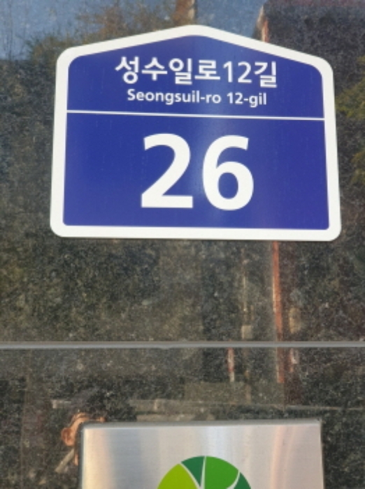 도로명 주소(목