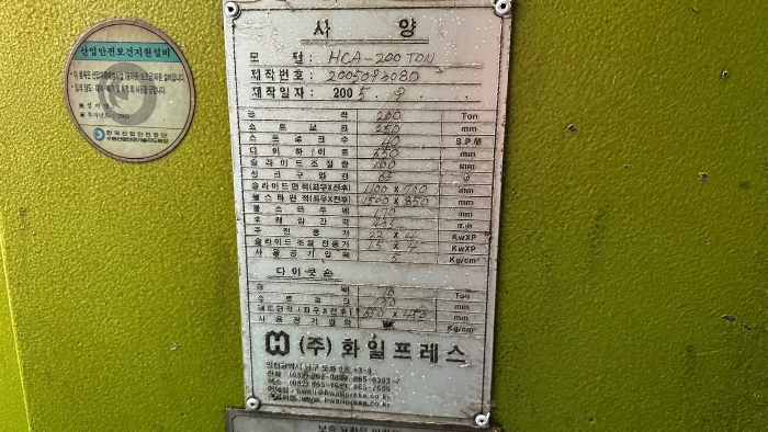 기계기구 ⑥ 명판