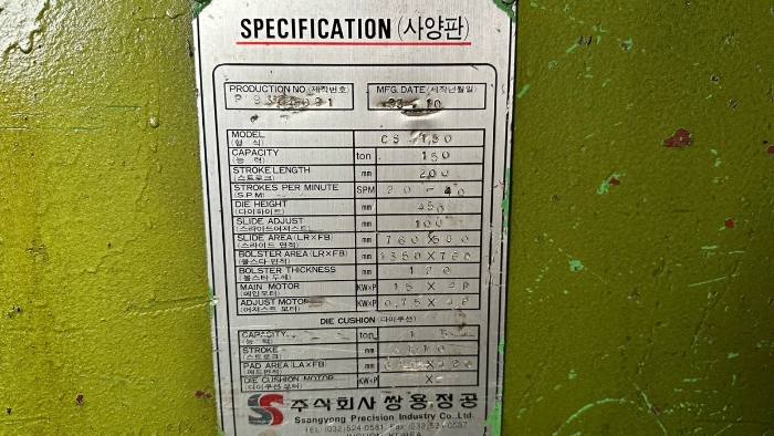 기계기구 ① 명판