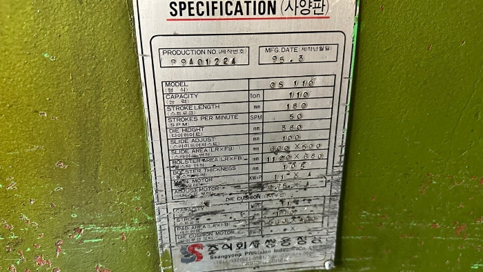 기계기구 ② 명판