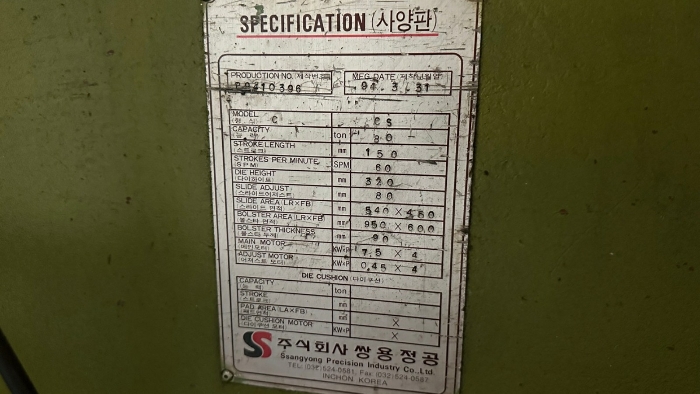기계기구 ③ 명판