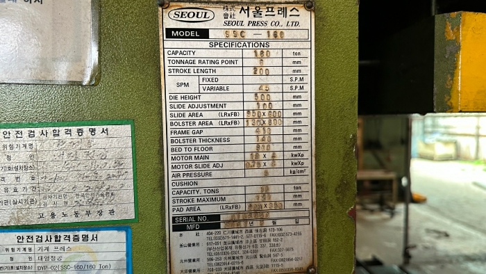 기계기구 ④ 명판