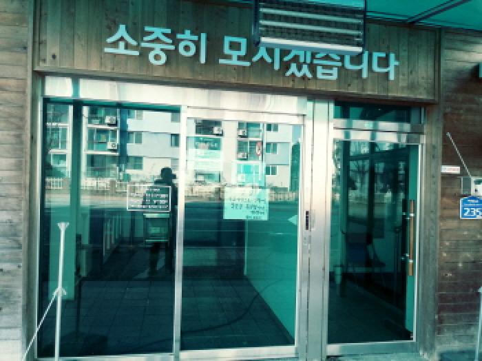 * 1층 출입구 전경