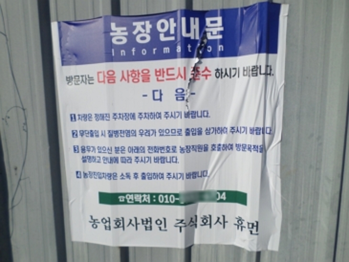 기 타(농장안내