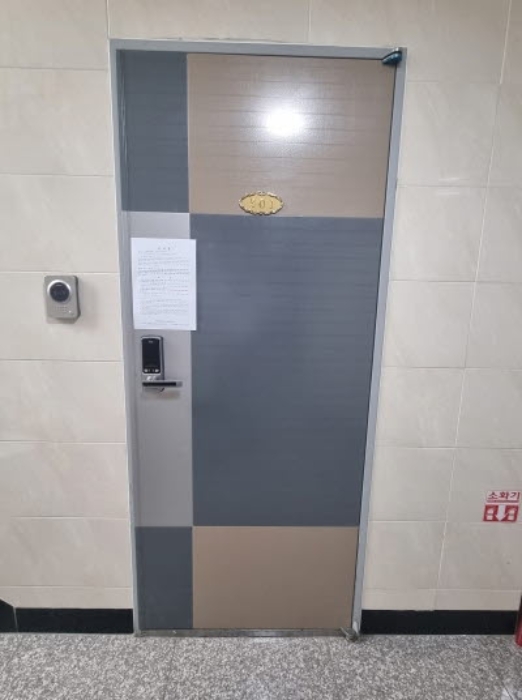 201호 출입문