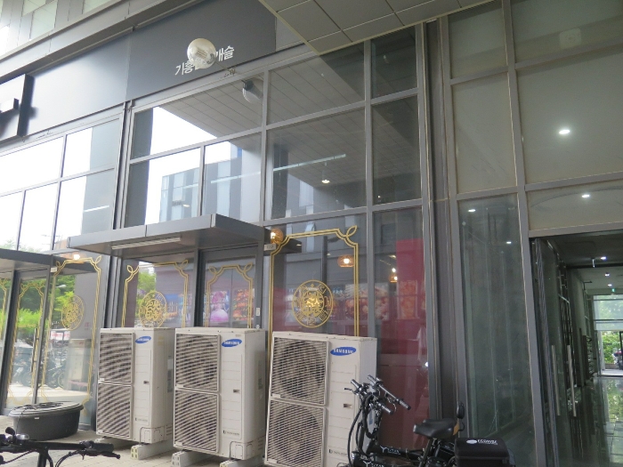 본건 기호1) 1층엘143호 외부측 전면 전경