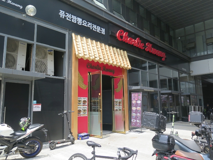 일단의 이용(찰리황) 현황 전경(엘143호-엘147호)