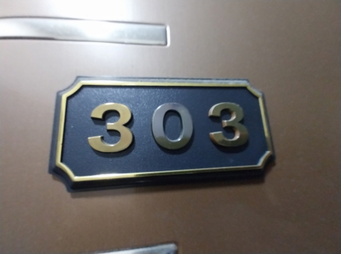 303호 표시