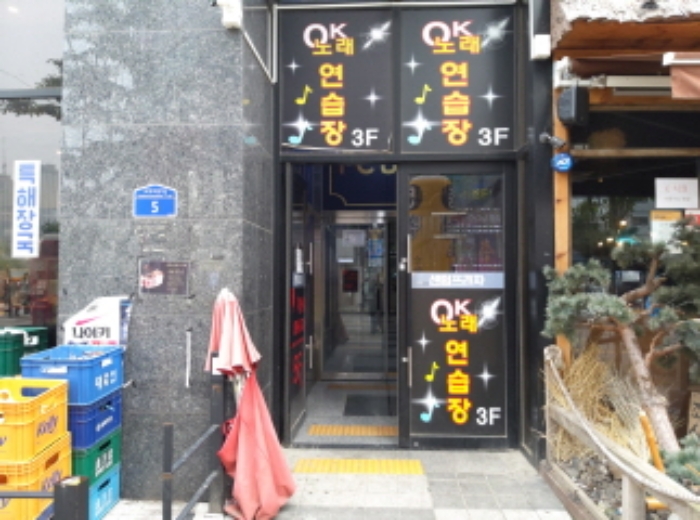 * 본건 목적물 소재 건물 공동출입구 전경