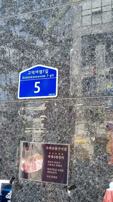 도로명주소