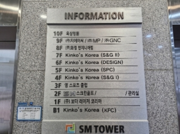 건물 안내판
