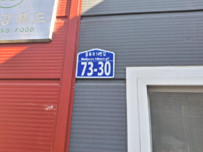 도로명주소 표시 모습