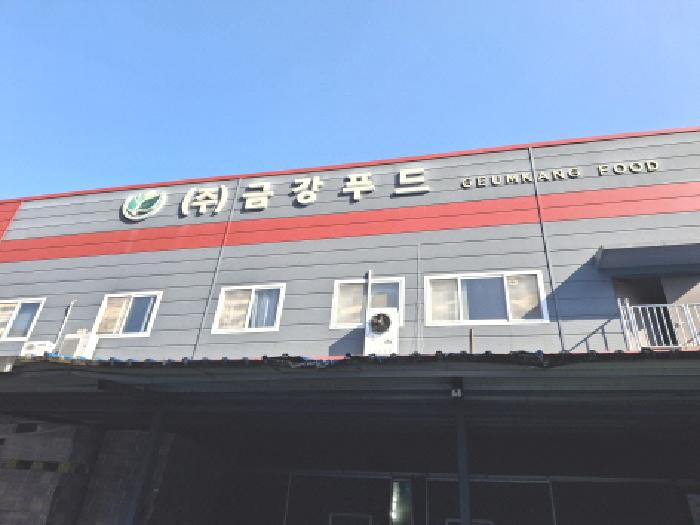 건물 외벽 상호 표시 모습