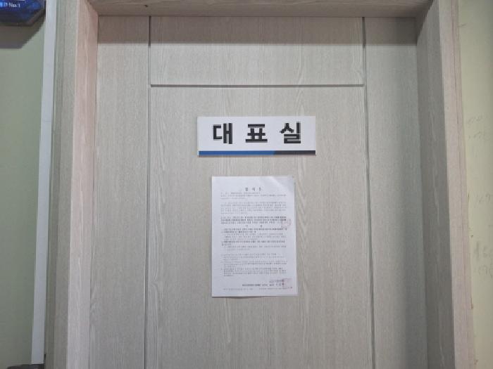 2층 대표실 안내문 부착 모습