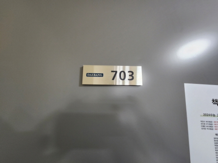 호실 표시 모습