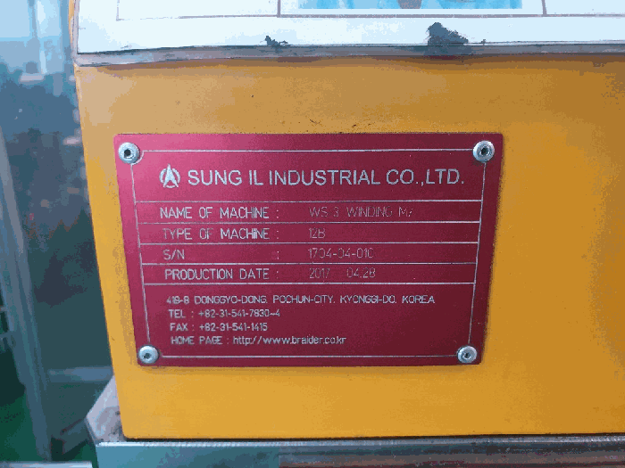 기계기구 C-7 명판