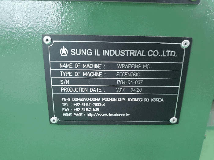 기계기구 C-8 명판