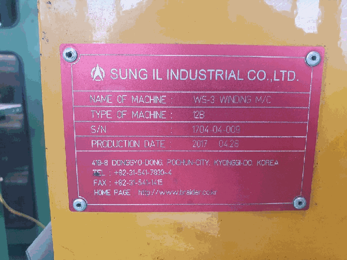 기계기구 C-7 명판