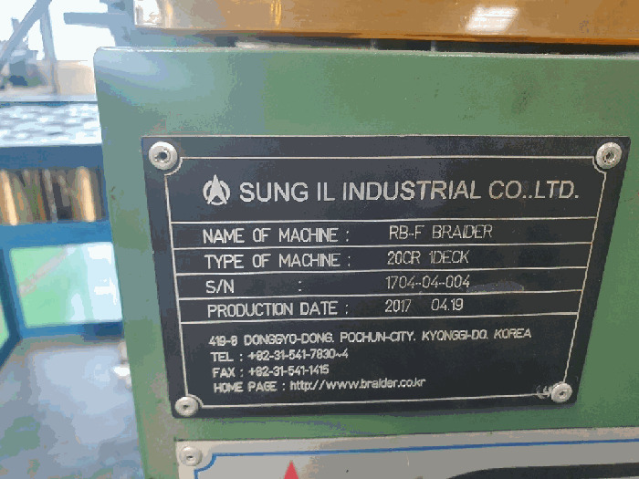 기계기구 C-2 명판