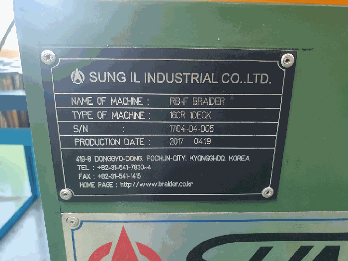 기계기구 C-1 명판