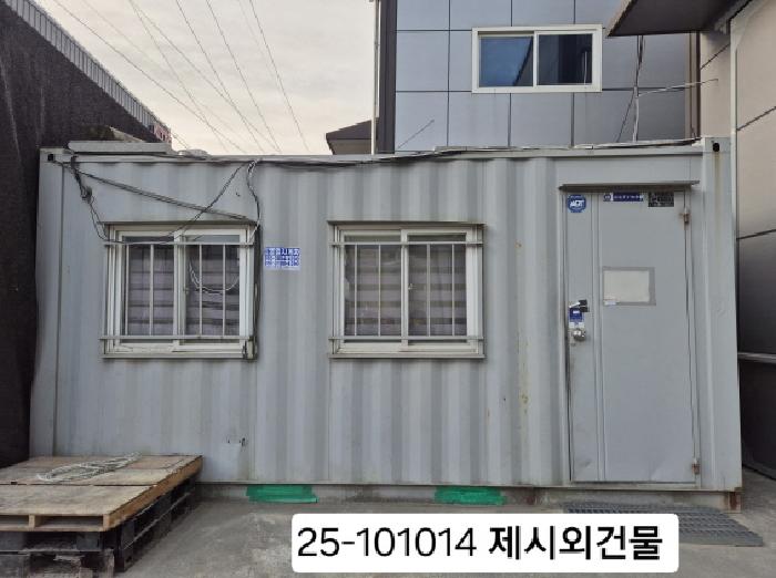 목록 3번 지상위 제시외 건물(소유자의 사무실)