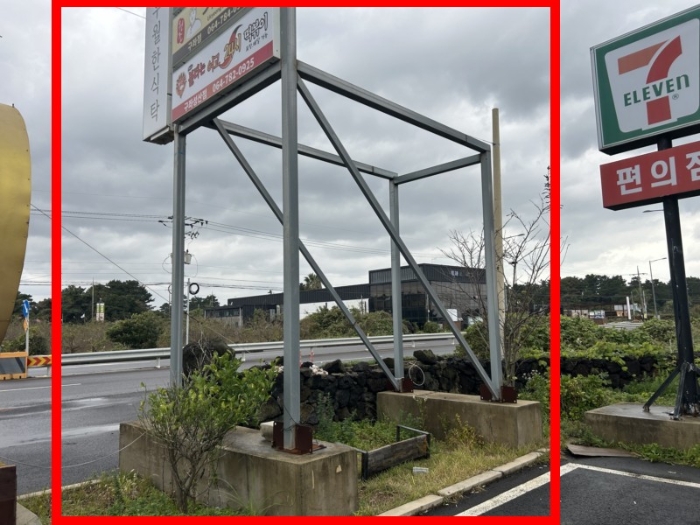 제시외물건(㉦)