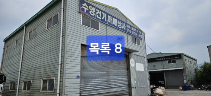 본건 목록 8