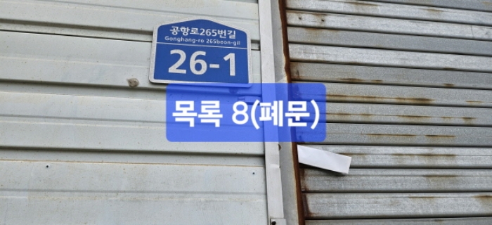 본건 목록 8