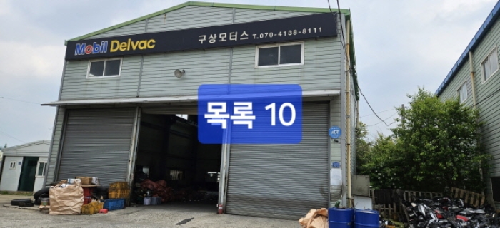 본건 목록 10