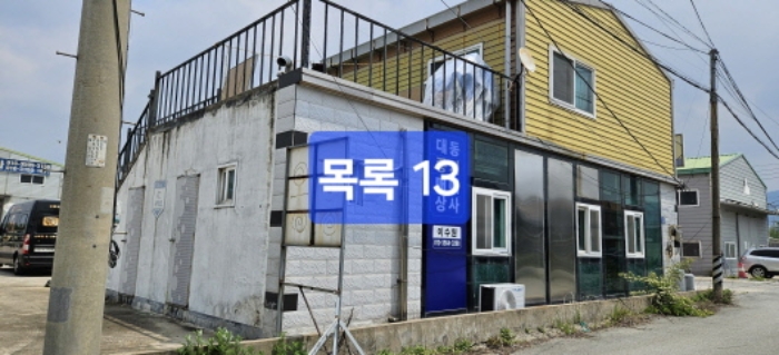본건 목록 13