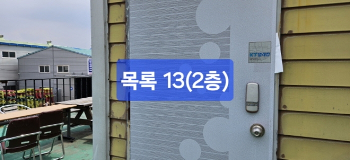 본건 목록 13