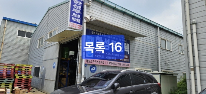 본건 목록 16