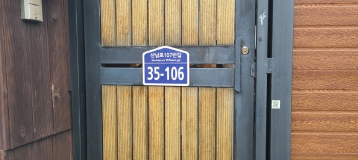 도로명 주소(목록 2 건물)