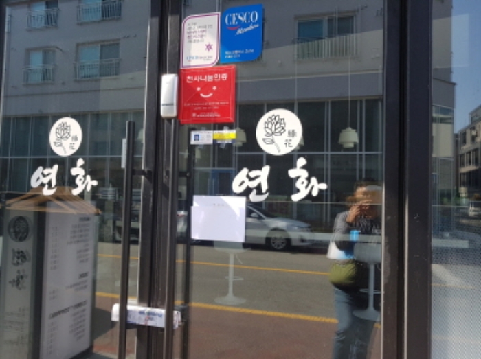 1층 상가 안내문 부착