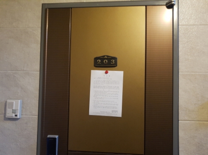 203호 안내문 부착