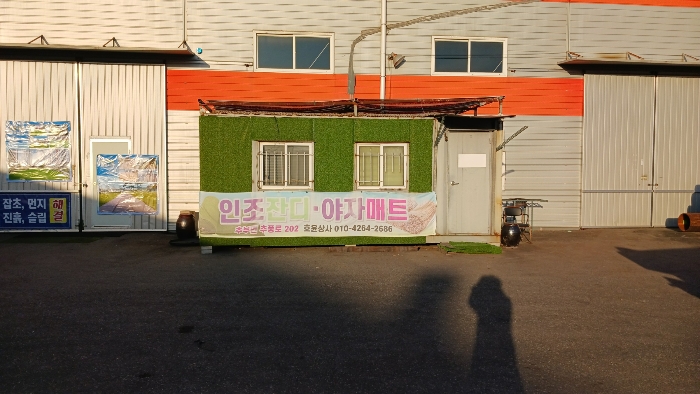 기호10 앞 컨테이너