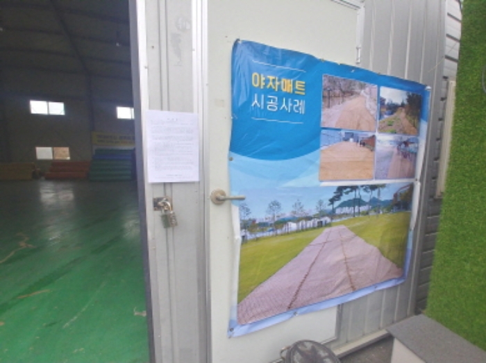 목록10 안내문 부착