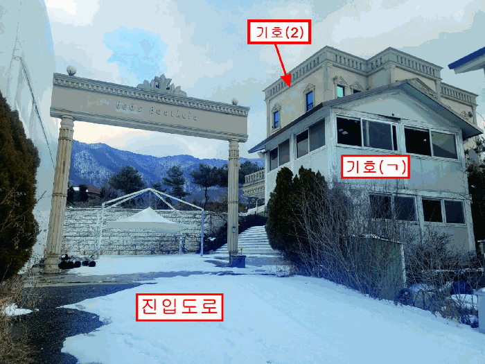 [본건전경 등]