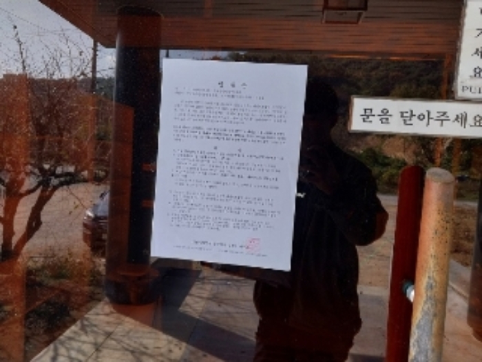 목록7번_권리신고안내문