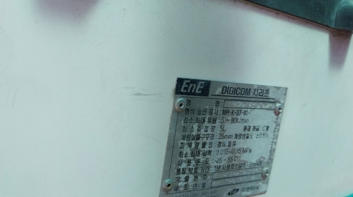 주유기(주식회사 한국ENE) 옆면