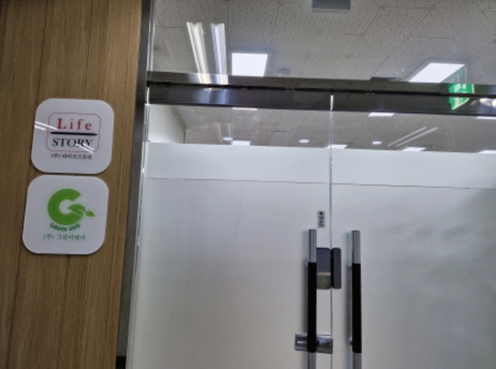 주식회사 그린이엔지, (주)라이프스토리