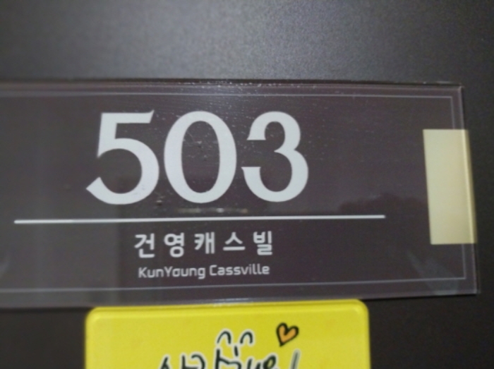 호실 표시 